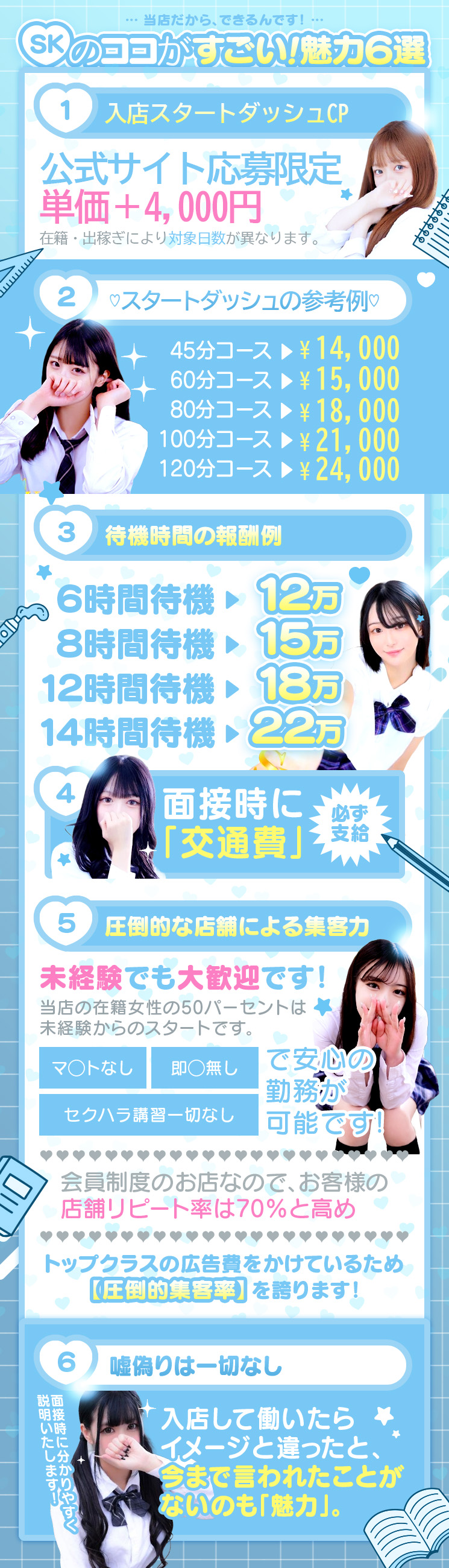 公式限定特典